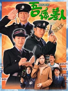 兼職警察(全集)