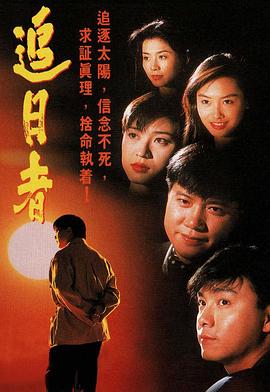 龍兄鼠弟1993(全集)