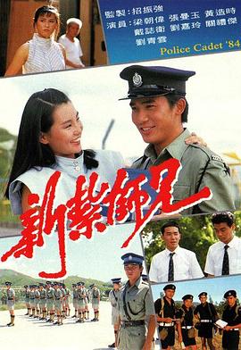 新扎師兄1985(全集)