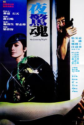 夜驚魂1982(全集)