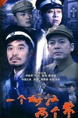 警察遇到兵(全集)