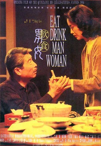 飲食男女(全集)