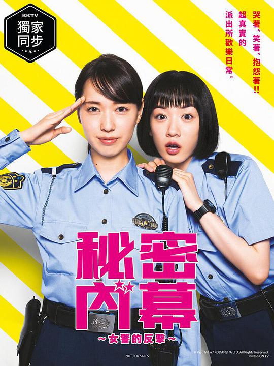 女子警察的逆襲(全集)