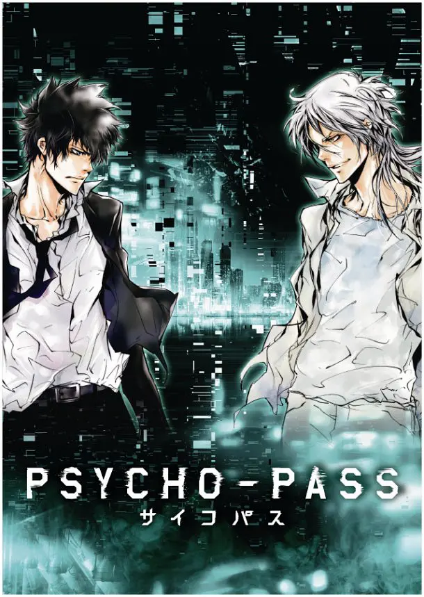 心理測量者 PSYCHO-PASS(全集)