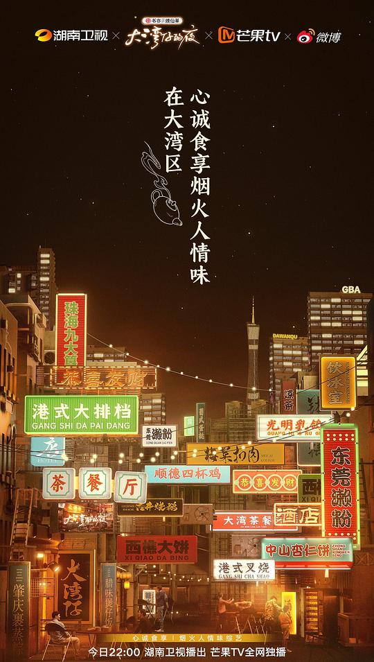 大灣仔的夜(全集)