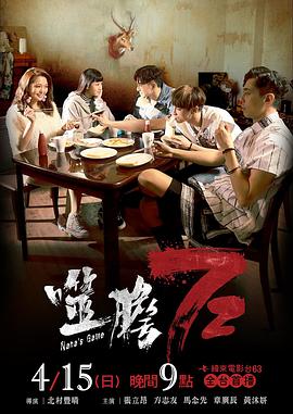 噬膽72(全集)